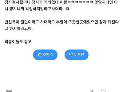 남자는 반신욕 하지마라...