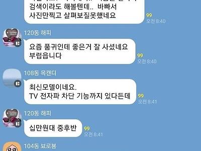 유부남을 살리려는 동네 아파트 주민들의 우정