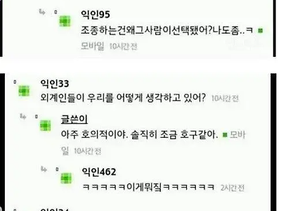 우한 폐렴을 예언한 7년전 허언증 관종녀