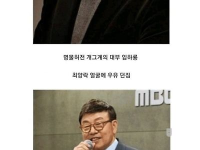 개그계 대부들 특징