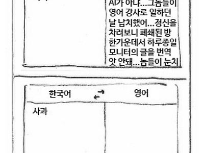 번역기의 실체