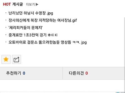 장사천재 백사장 유리... 극과 극 반응..