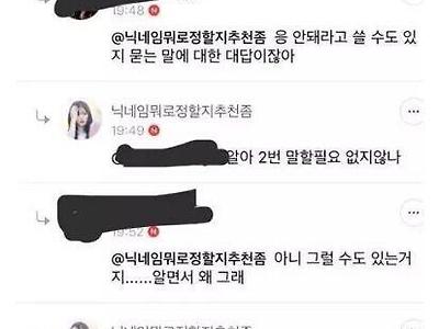 ㅅㅇ) 기빨리는 여초식 키배 jpg