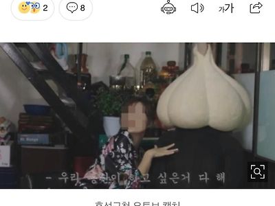 충남 홍성군 마늘광고 클라스