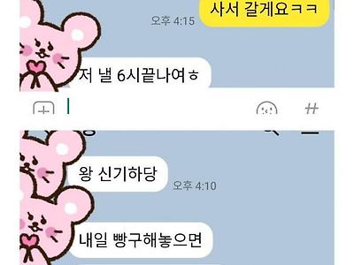 메이플빵 샀다가 난리난사람