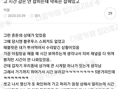 약속은 있는데 시계가 없을때