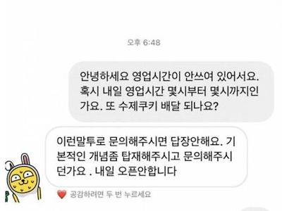 손님은 왕이다 시대의 종말