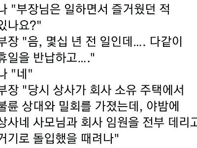 주말에 출근하는데 즐거움.jpg