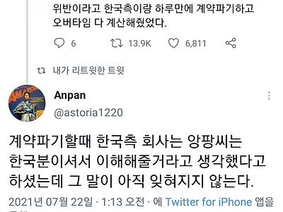 독일회사 다니는 사람의 한국출장 후기