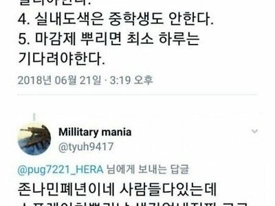 분탕녀 참교육