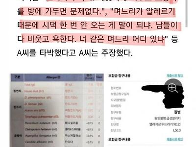 시댁을 살인미수로 고소한 며느리