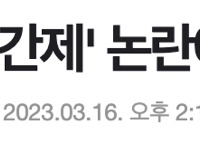 주 69시간제 논란 너무 왜곡된거 아니냐?