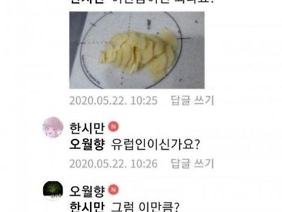 당신!! 유럽인이신가요?