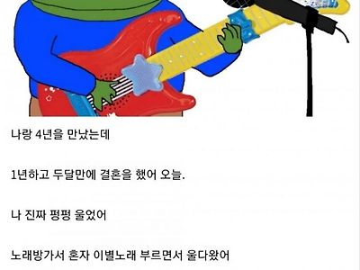 오늘 전여친 결혼했다.. 나 너무 힘들다j