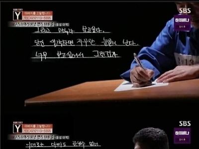 감옥에서 가족에게 쓰는 편지