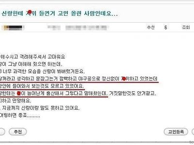 신랑한테 자위 들킨 유부녀 ㅎㄷㄷ