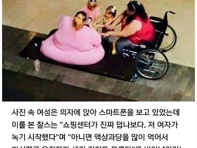 초고도비만녀를 본 양남의 드립