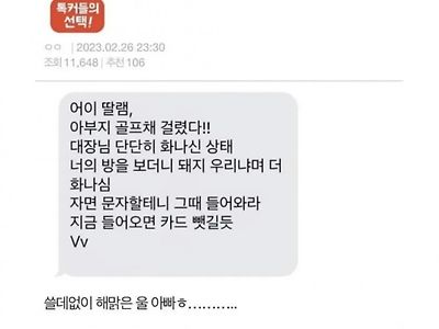 위험 경보 문자 ㄷㄷ