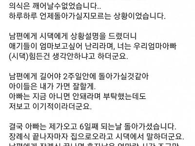 남편의 존재에 현타 온 아내...