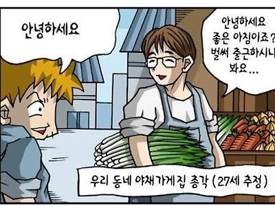 착하고 성실한 동네 청년이 예비군 가는.manhwa