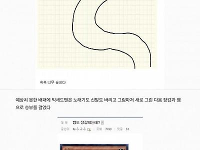 최후의 승자가 되어버린 디시 빌런