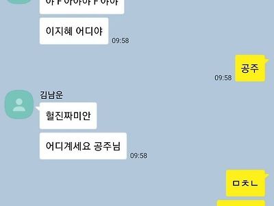 어디계세요 공주님