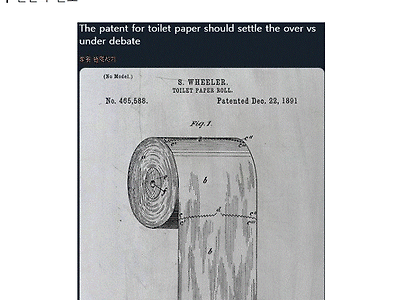 화장실 휴지 방향 논란 완전 종결