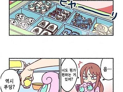 푸린과 한밤중에 편의점 가는.manhwa