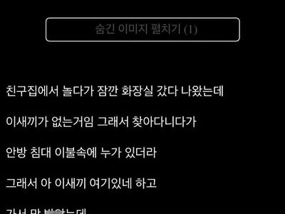초딩 때 후달렸던 경험을 한 디시인