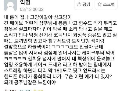 지인이 동물같아요