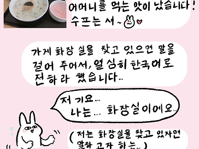 어머니를 먹는 일본인 ㄷㄷ