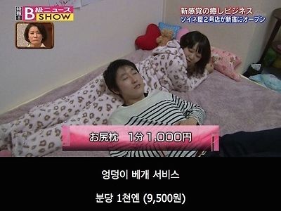 분당 만원짜리 알바