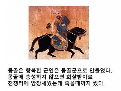 몽골군의 잔인함