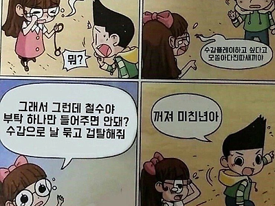 미친년 vs 개미친년