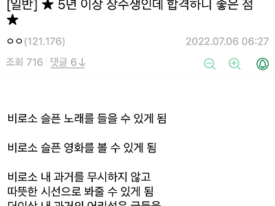 5년 장수한 공시생이 합격해서 좋은 점