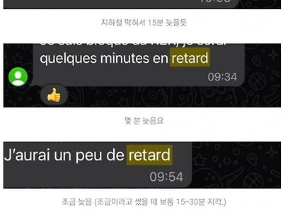 정시출근한단 이유로 돈 더 받는 알바