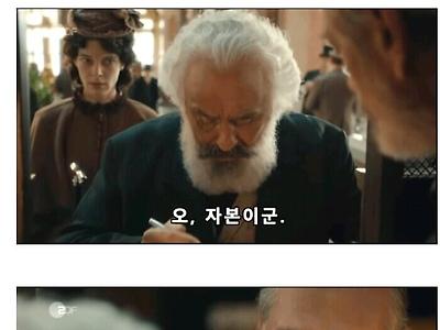 마르크스의 주식 투자