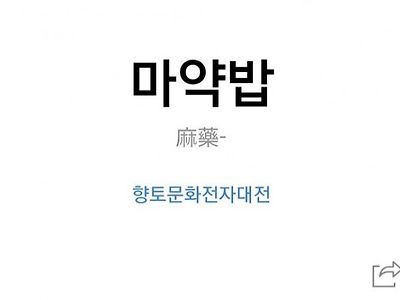 호불호 한식