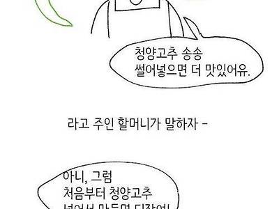 카운터에서 싸우는 손님이랑 사장님