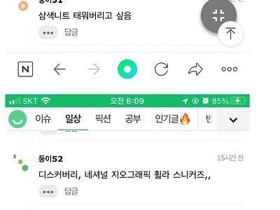 여초선정 남자 최악의 패션 아이템..