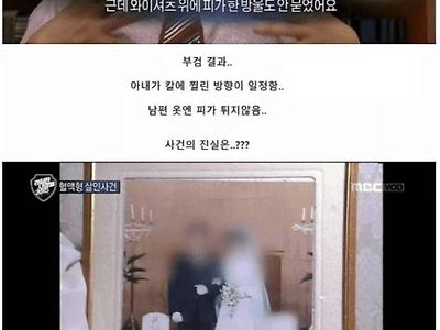 혈액형 살인 사건의 진실.jpg