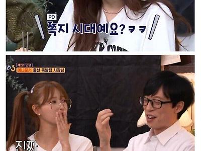 멤버중에 살아오면서 유재석만 경험하지 못한것