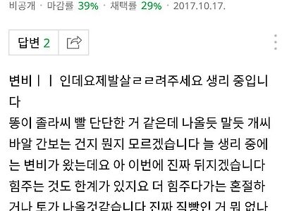 변비가 싫었던 지식인