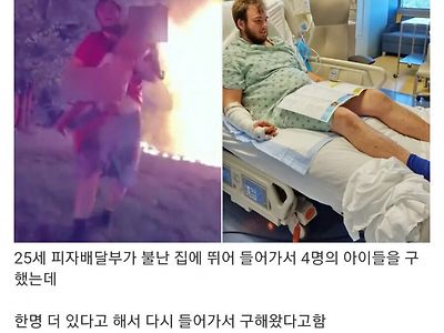 바디캠에 찍힌 피자배달부