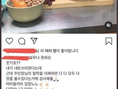 여자손님은 받지 않는다는 음식점