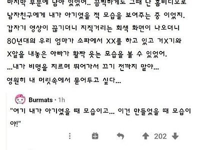 남친한테 자기 어릴때 비디오 보여준 여친