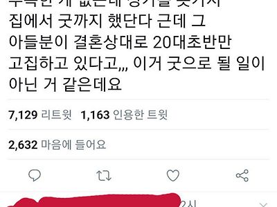 집있고 차있는 삼성맨이 결혼을 못한 이유