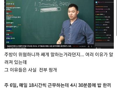 요리사들이 화가 많은 이유.jpg