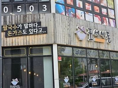 피식해서 열받는 가게이름