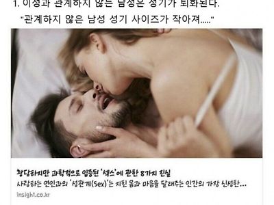 성관계 안하면 퇴화하는 기관.jpg